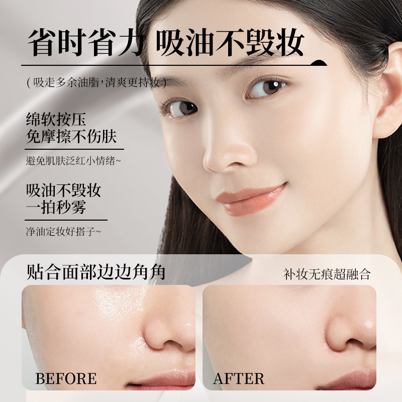 PAZT竹炭吸油纸面部脸部去油自带粉扑便携式补妆吸油竹炭纸工厂