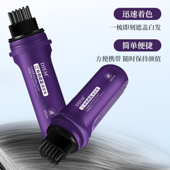 DJEM美发笔带齿轮梳遮盖白发神器不易脱色自然一次性咨询问价