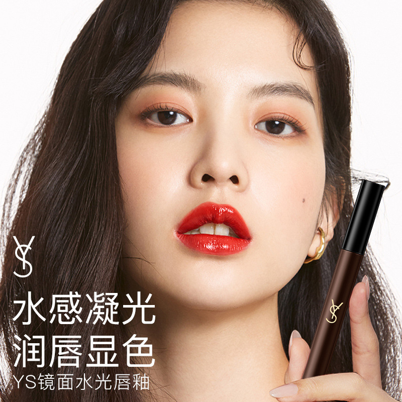YS镜面水光唇釉持久滋润不沾杯不掉色唇釉素颜显白口红女学生平价