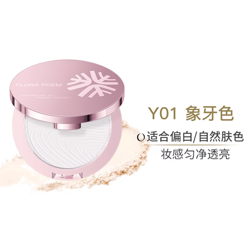 粉饼定妆控油持久补妆干皮油皮蜜粉散粉不脱妆不卡粉水润服帖正品