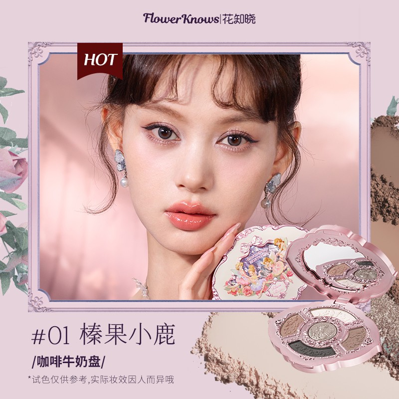 花知晓眼影盘天鹅芭蕾大地色多功能高光烟熏多色系粉量大价格可谈
