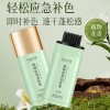 玛丽伊丽补色遮盖美发笔一次性临时补色快速遮盖白发不伤发美发棒
