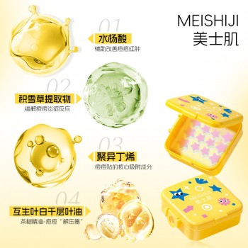 美士肌彩虹星闪痘痘贴净痘遮瑕便携祛痘贴温和轻薄透气星星痘痘贴