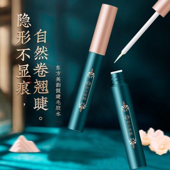 东方美韵假睫毛胶水持久防水防汗不易晕染自然卷翘初学者新手适用