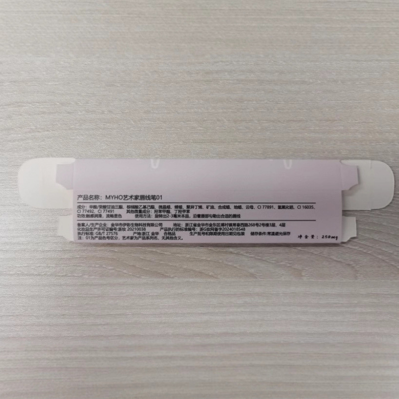 MYHO艺术家唇线笔唇刷唇笔一体勾勒立体饱满唇型学生平价唇线笔