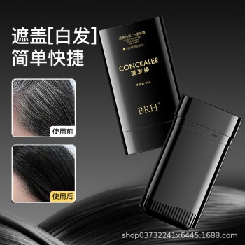 BRH美发棒遮盖白发一涂黑一次性补染剂美发棒染发黑发神器正品