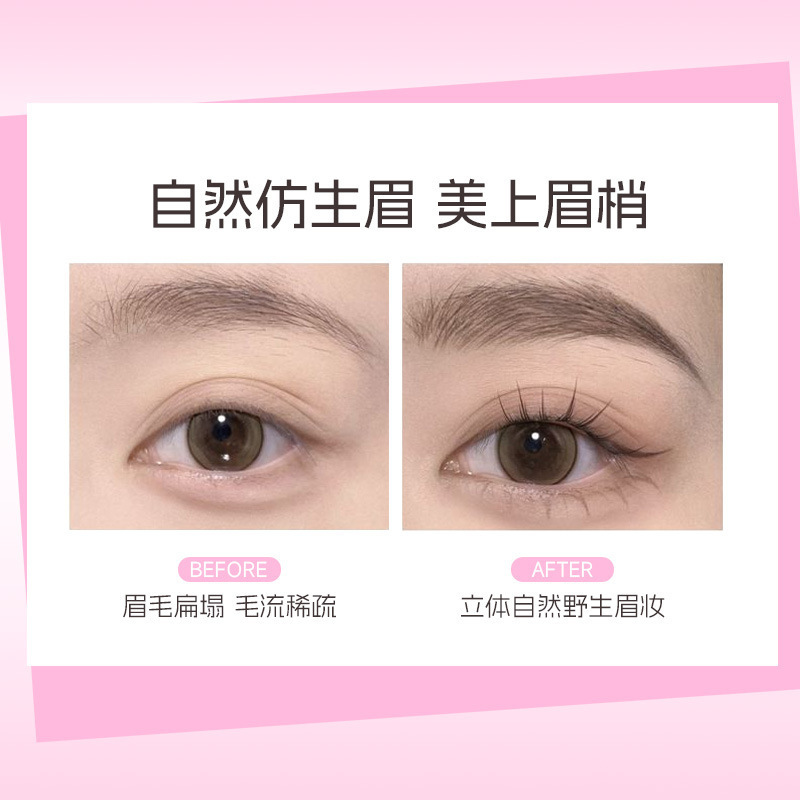 奇遇朵拉双头染眉膏浅色眉笔野生眉绒雾毛流感持久不脱色染眉膏