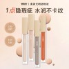 BRH遮瑕液提亮遮盖黑眼圈斑点痘印自然轻薄水润不卡纹工厂直销