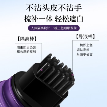BRH美发笔遮盖白发一次性临时补色不伤发自然持久美发棒跨境专供
