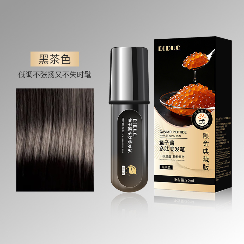 DIDUO鱼子酱多肽美发笔一次性补色染发梳植物遮盖白发神器不伤发