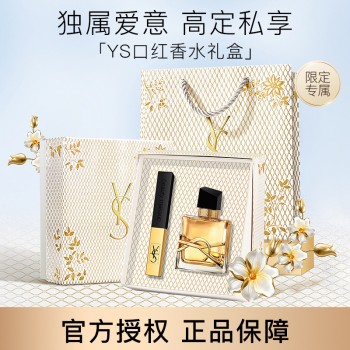 官方正品YS小金条口红香水彩妆套盒送女友送老婆送情人生日礼物