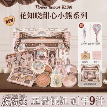 花知晓新品甜心小熊系列丝缎腮红唇冻眼影遮瑕盘礼物可自组礼盒