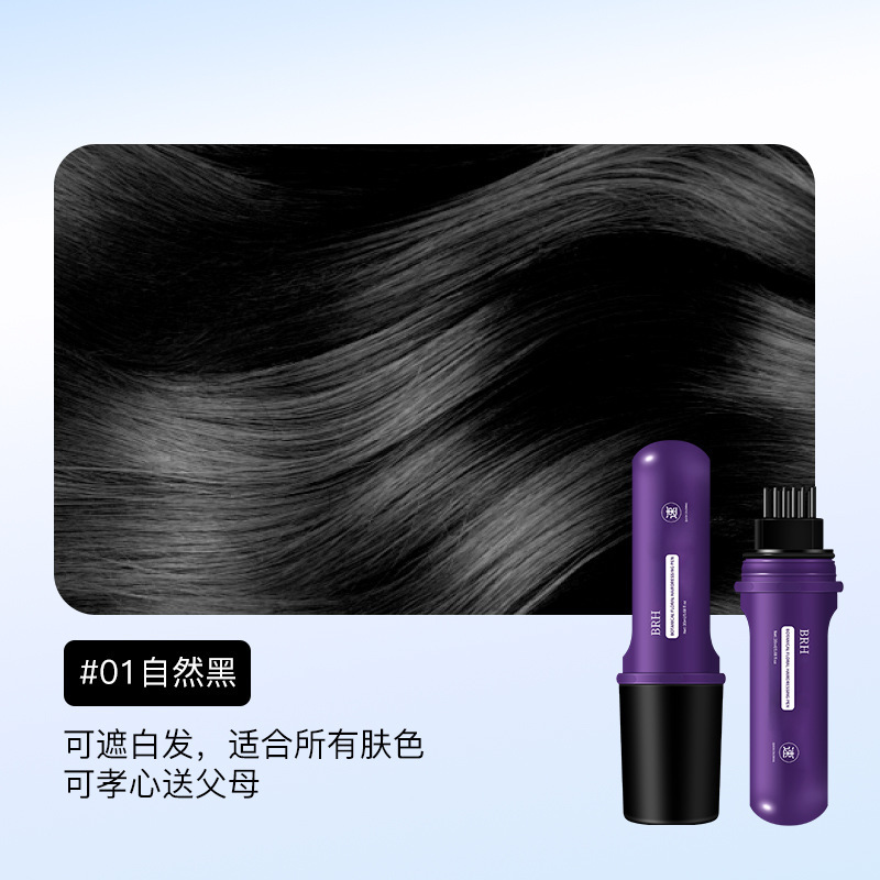 BRH美发笔遮盖白发一次性临时补色不伤发自然持久防水防汗不掉色