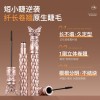 GECOMO浓密睫毛膏浓密卷翘防水不易晕染细梳睫毛打底膏定型美妆