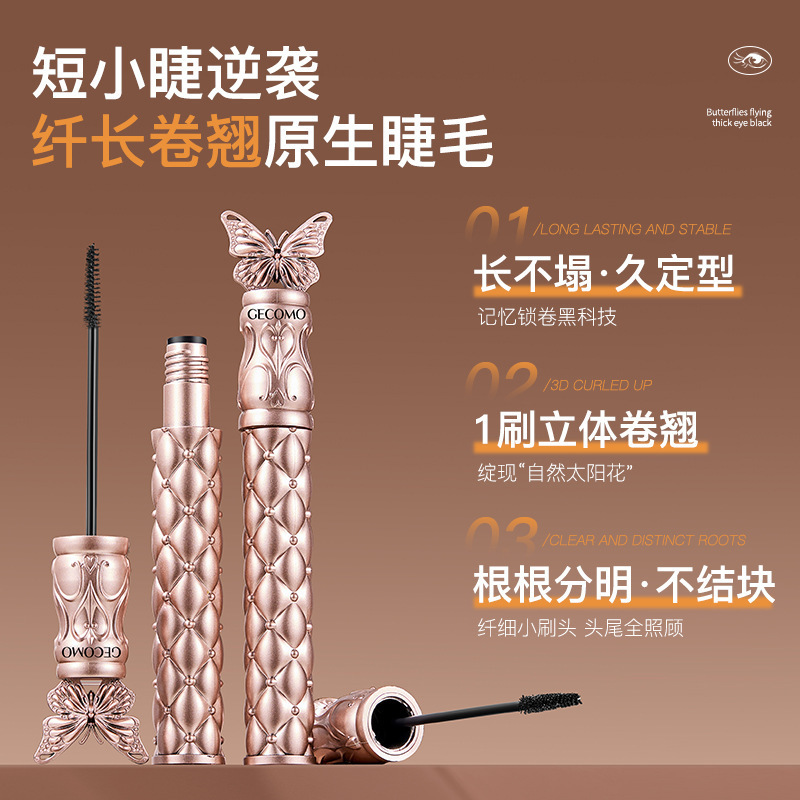 GECOMO浓密睫毛膏浓密卷翘防水不易晕染细梳睫毛打底膏定型美妆