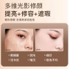 BRH遮瑕液提亮遮盖黑眼圈斑点痘印自然轻薄水润不卡纹工厂直销