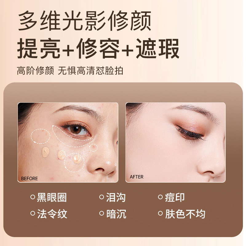 BRH遮瑕液提亮遮盖黑眼圈斑点痘印自然轻薄水润不卡纹工厂直销