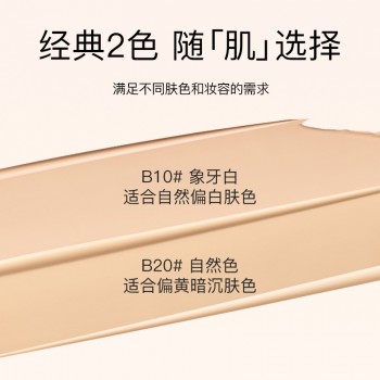 YS蓝粉渐变气垫持久不脱妆防水控油轻薄遮瑕自然提亮BB霜工厂批发
