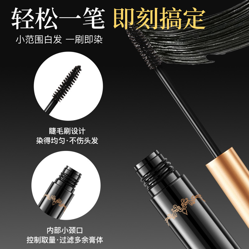 BRH植物一次性染发笔棒纯不掉色遮盖白发神器染发剂膏补染色正品