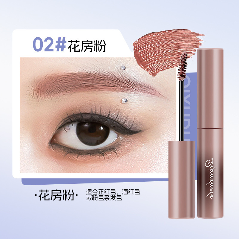 奇遇朵拉顺滑立体染眉膏野生眉持久不脱色持妆防水防汗立体眉膏