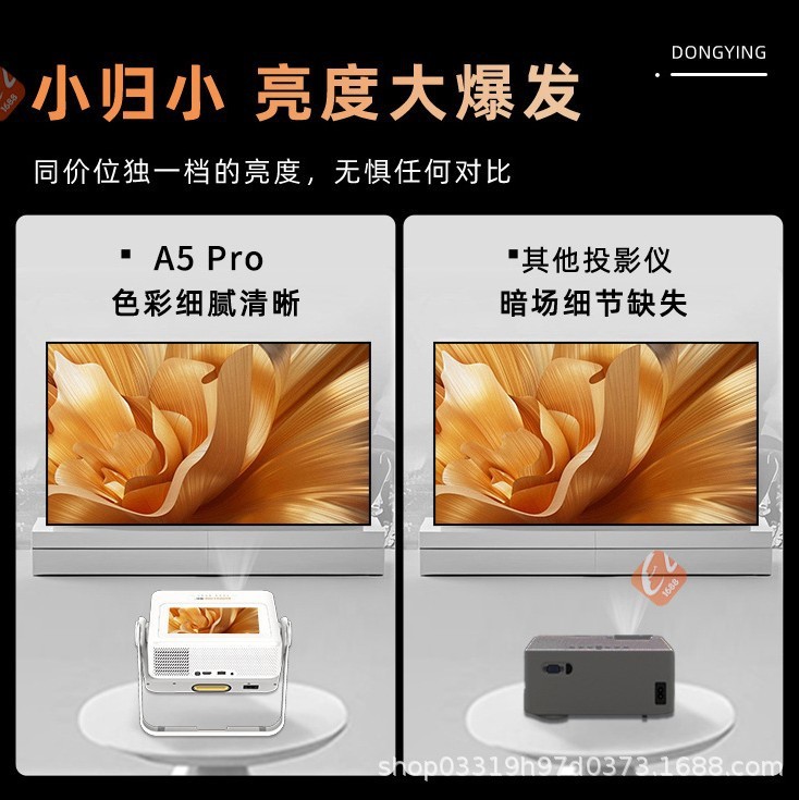 双屏同显工厂源头2025新款懂影A5PRO投影仪家用超高清触控投影机