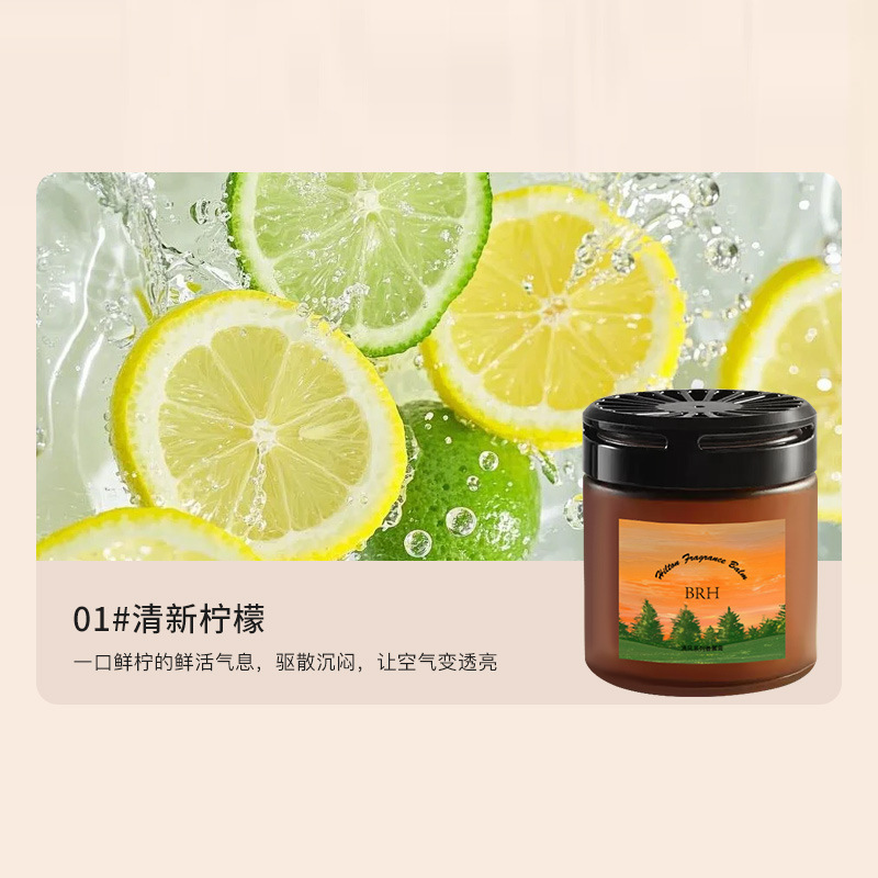 清新柠檬花香味车载香薰持久留香香水汽车香膏香氛固体除异味厂家