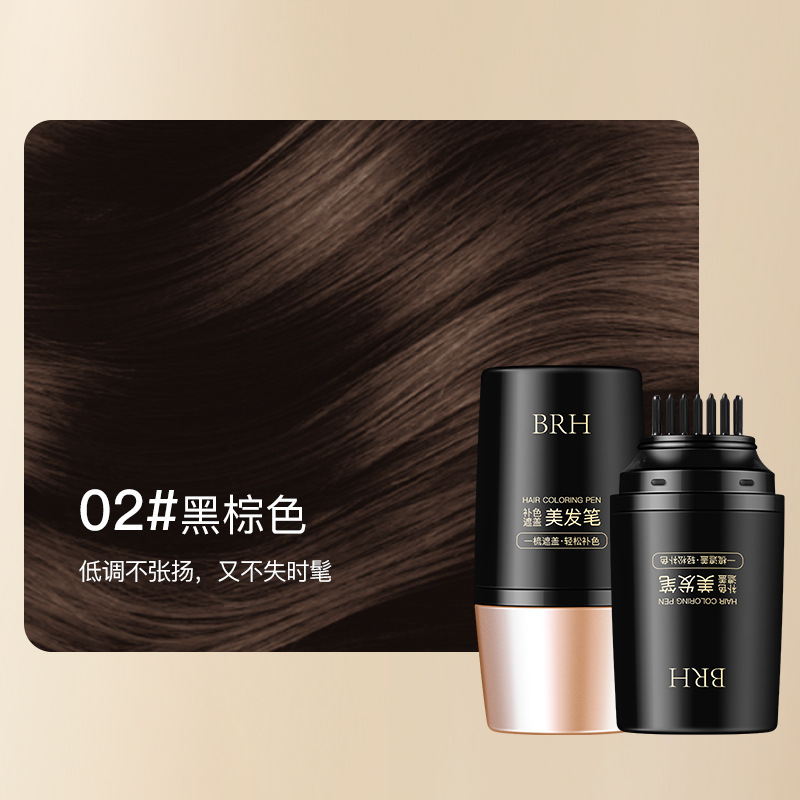 BRH补色遮盖白发神器一梳即黑老年人可用美发笔补白发根遮盖白发