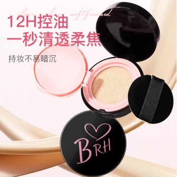 BRH爱心气垫持久不脱妆防水防汗自然轻薄保湿遮瑕BB霜女平价正品
