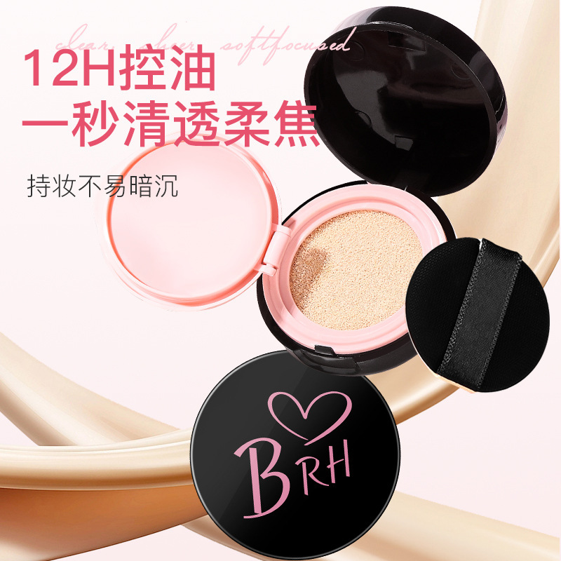 BRH爱心气垫持久不脱妆防水防汗自然轻薄保湿遮瑕BB霜女平价正品