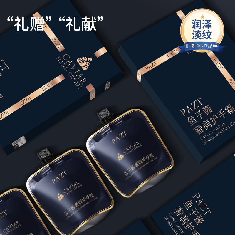 PAZT鱼子酱奢润护手霜抗皱淡香补水保湿水润护手不粘腻便捷式盒装