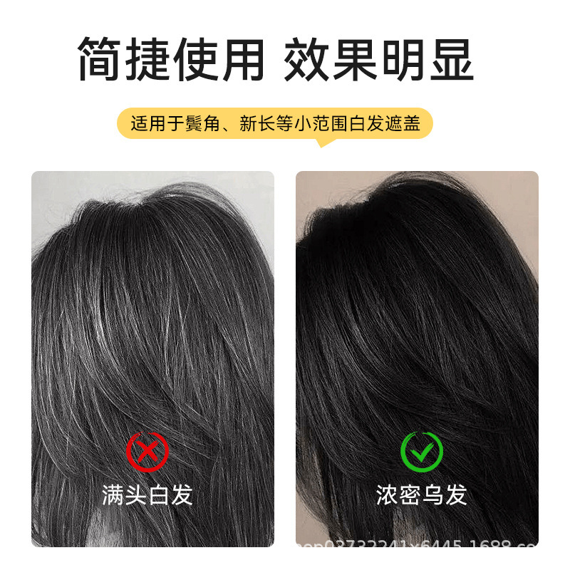 BRH美发棒补发遮盖白发一涂黑一次性染剂美发棒染发黑发神器正品