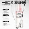 PAZT3D塑颜精华喷雾50ml 水油分层多效精华保湿精华喷雾批发代发