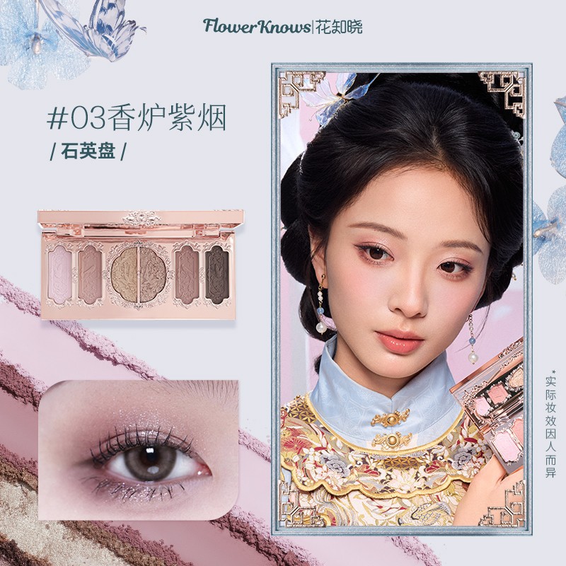 花知晓眼影盘天鹅芭蕾大地色多功能高光烟熏多色系粉量大价格可谈