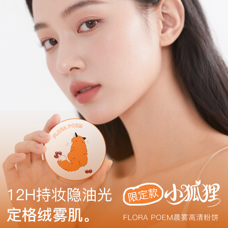 粉饼定妆控油持久补妆干皮油皮散粉不脱妆不卡粉水润服帖工厂直销