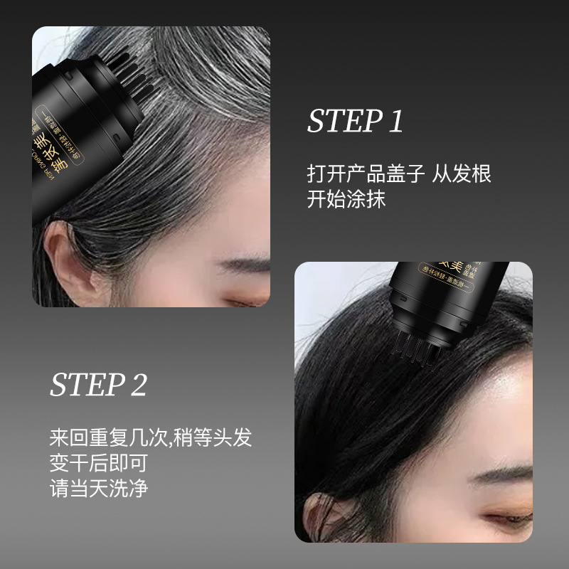 DJEM补色遮盖美发笔带齿梳一次性补染遮盖白发平价便携可代发