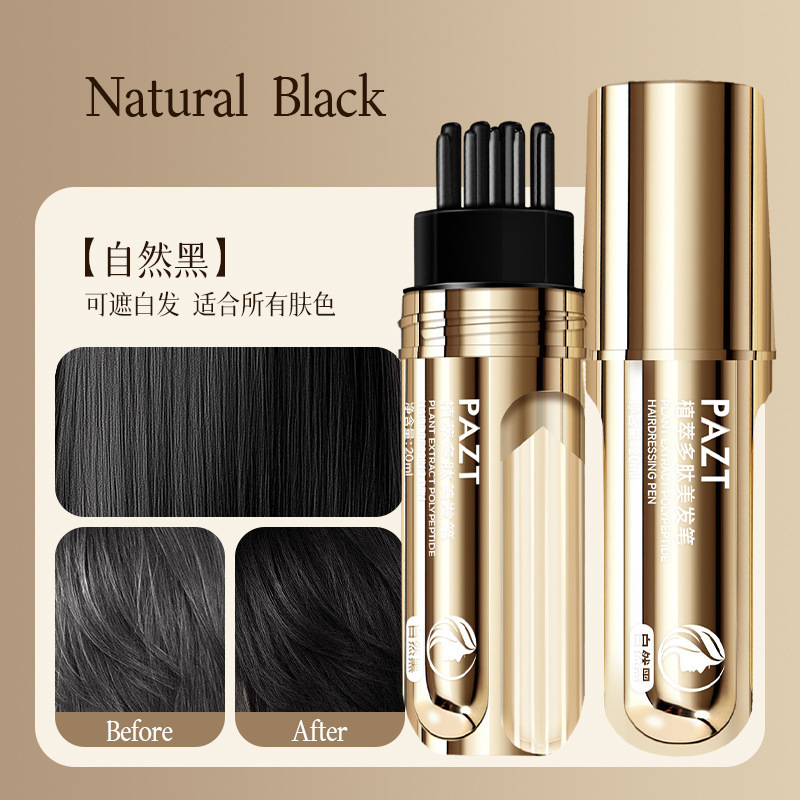 PAZT快速美发笔应急补色遮盖美发笔一次性染发梳染自然批代发