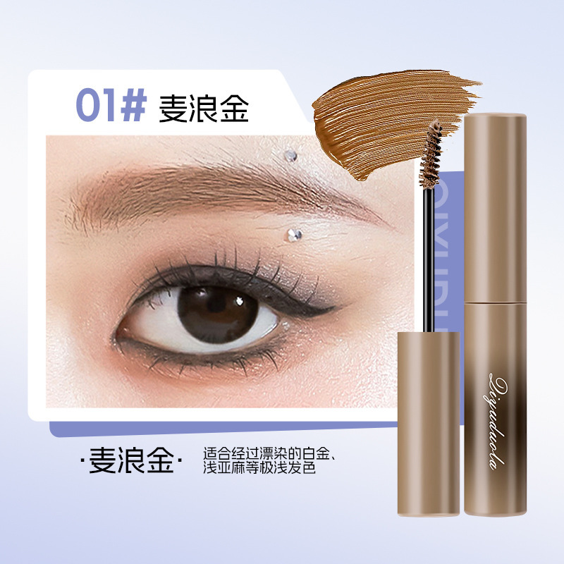 奇遇朵拉顺滑立体染眉膏野生眉持久不脱色持妆防水防汗立体眉膏