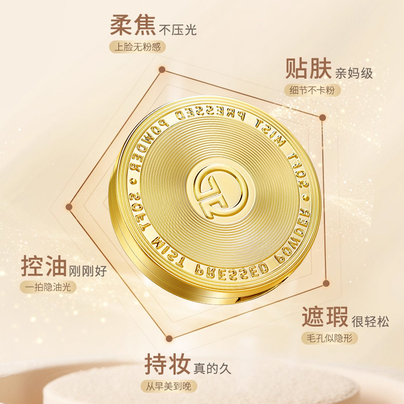 粉饼定妆粉持久控油不脱妆不卡粉柔焦补妆蜜粉干油皮遮瑕提亮肤色