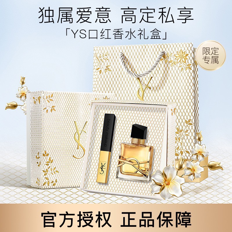 YS口红香水五件套礼盒持久留香情人节送闺蜜送女友生日礼物礼盒装