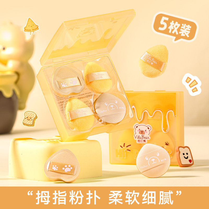 维叮熊黄油粉扑套盒粉扑干湿两用气垫粉扑化妆工具服帖海绵粉扑