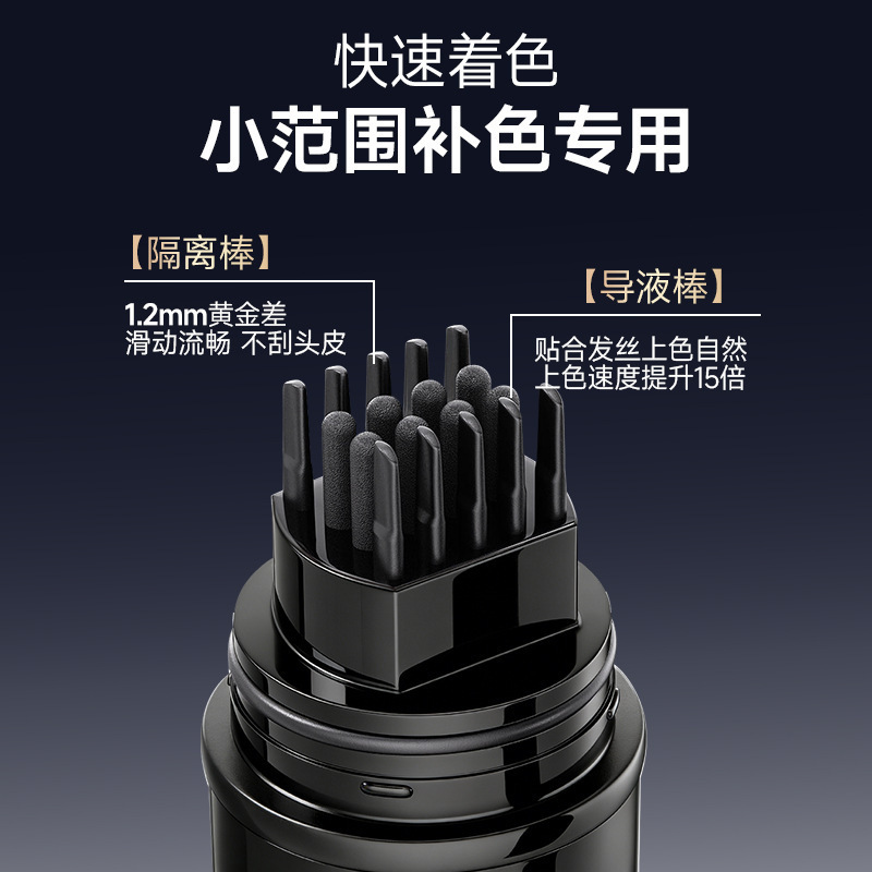 PAZT鱼子酱快速美发笔应急补色遮盖美发笔一次性染发梳染自然