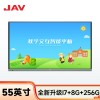 JAV多媒体教学一体机大屏幕交互式触控电子白板触摸屏教学一体机