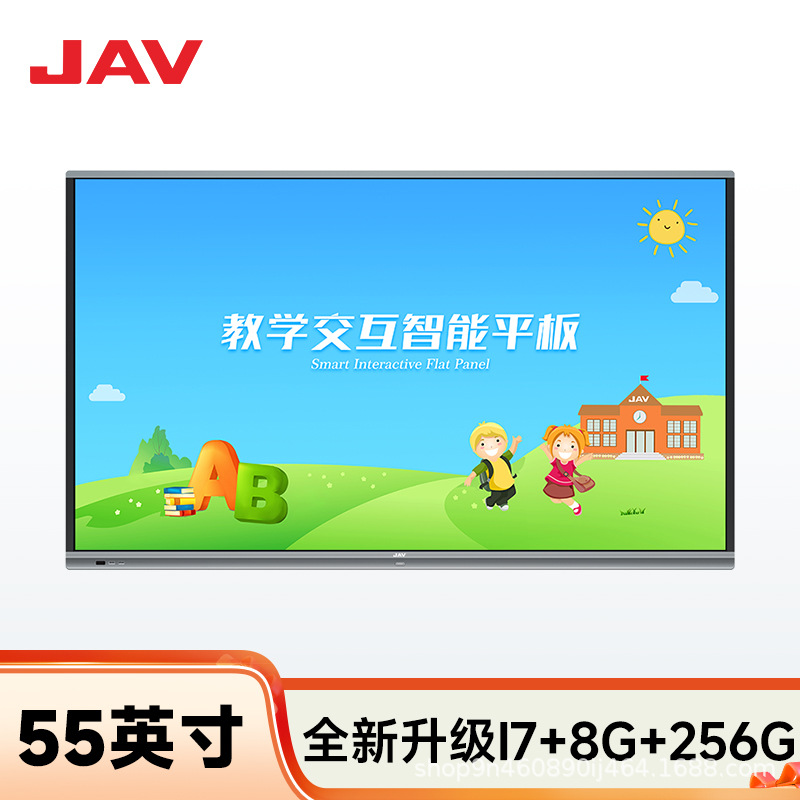 JAV多媒体教学一体机大屏幕交互式触控电子白板触摸屏教学一体机
