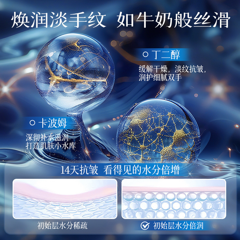 PAZT鱼子酱奢润护手霜嫩肤精华清爽不黏腻抗皱滋润保湿批发
