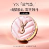 YS丝滑粉色气垫霜持久控油不易脱妆遮瑕提亮自然BB霜正装小样批发