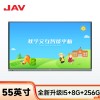 JAV多媒体教学一体机大屏幕交互式触控电子白板触摸屏教学一体机
