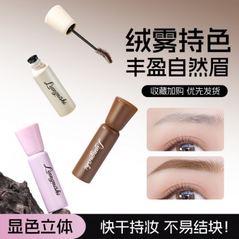 靓妮诗绒雾持色染眉膏自然立体显色野生眉持妆不易掉色新手染眉膏