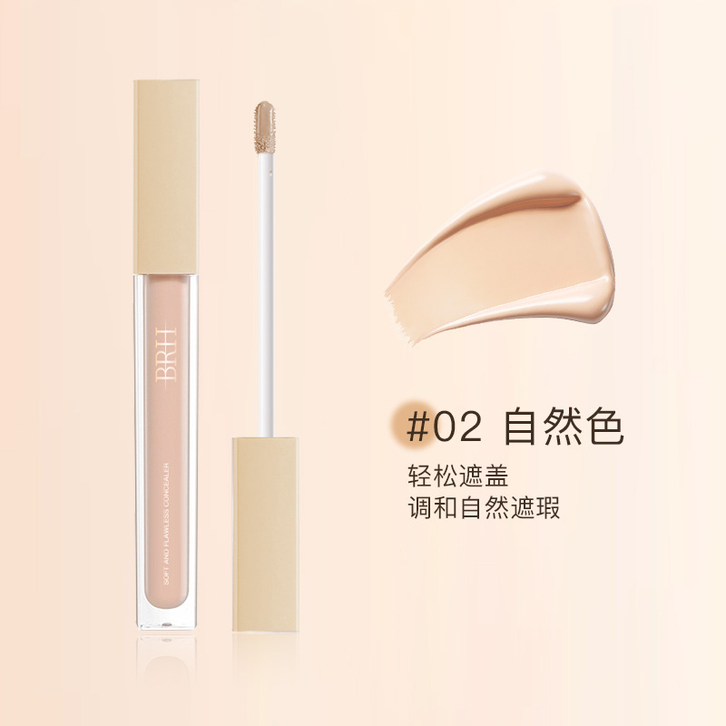 BRH遮瑕液提亮遮盖黑眼圈斑点痘印自然轻薄水润不卡纹工厂直销