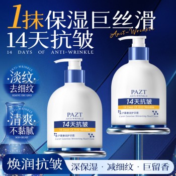 PAZT鱼子酱奢润护手霜嫩肤精华清爽不黏腻抗皱滋润保湿批发