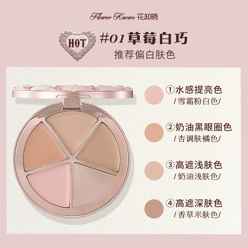 花知晓新品甜心小熊系列丝缎腮红唇冻眼影遮瑕盘礼物可自组礼盒